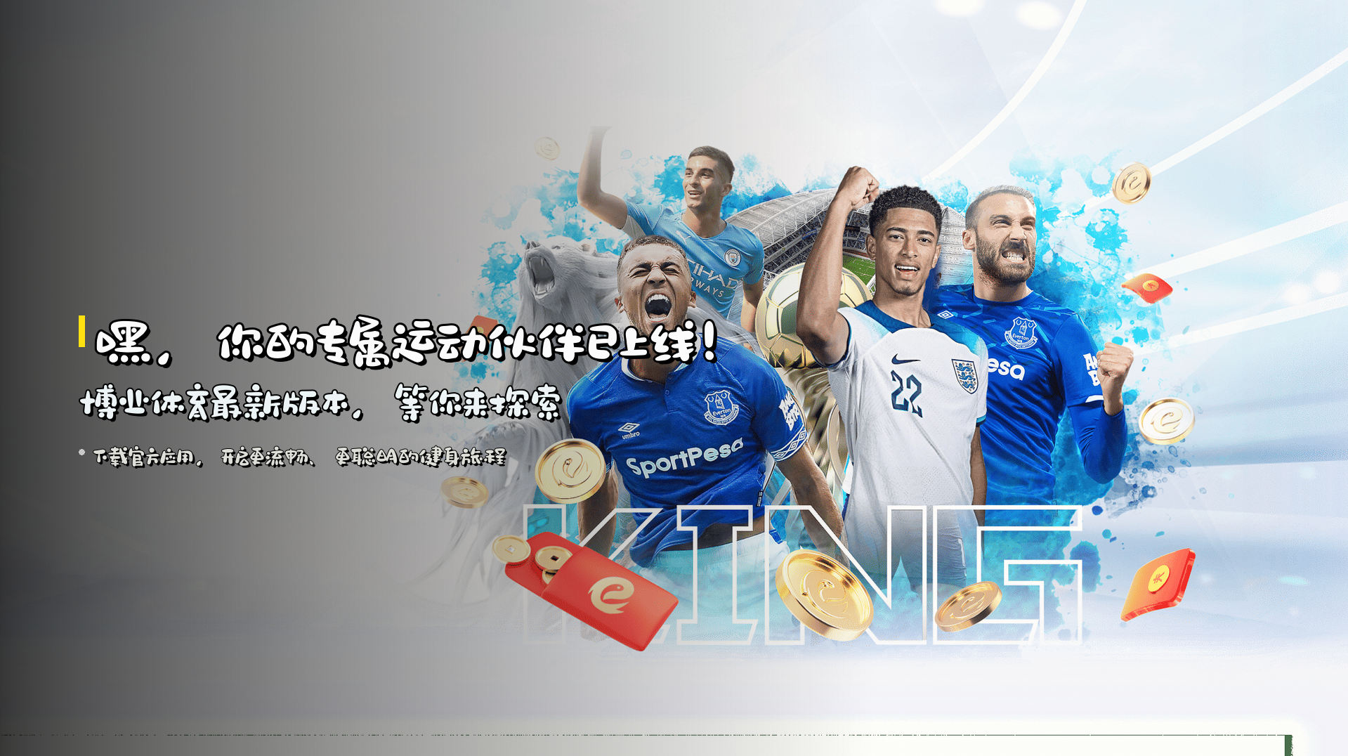 博业体育(BOYE)官方网站 · 专业运动平台 · R7K9