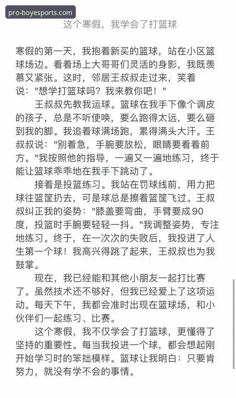 资深运动达人分享博业体育平台使用心得：从下载到实战的完整经验