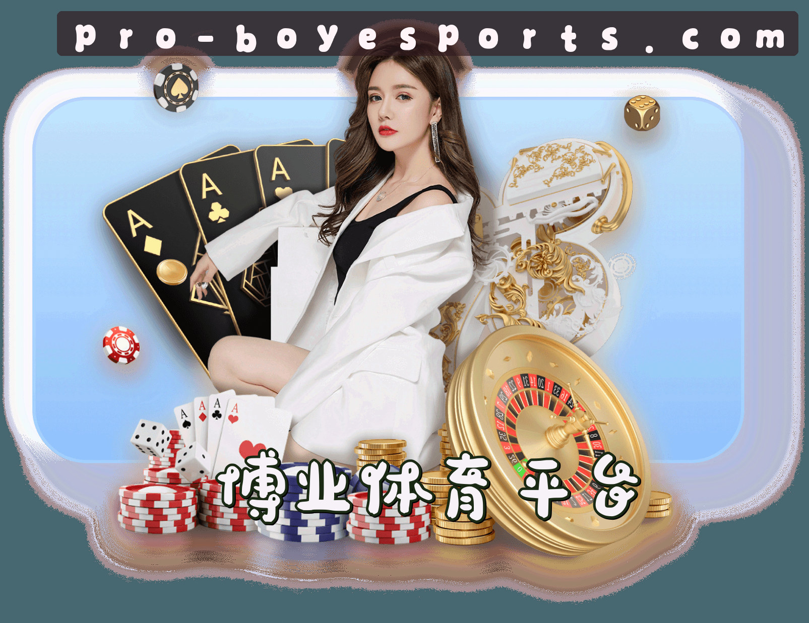 博业体育(BOYE)官方网站 · 专业运动平台 · R7K9