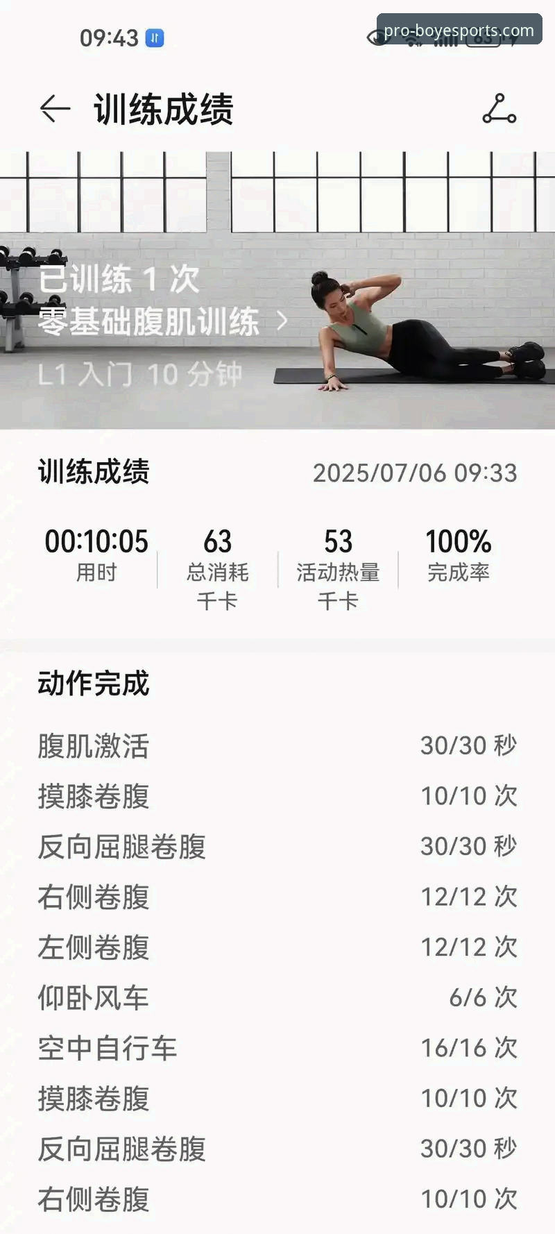 资深运动达人分享博业体育平台使用心得：从下载到实战的完整经验